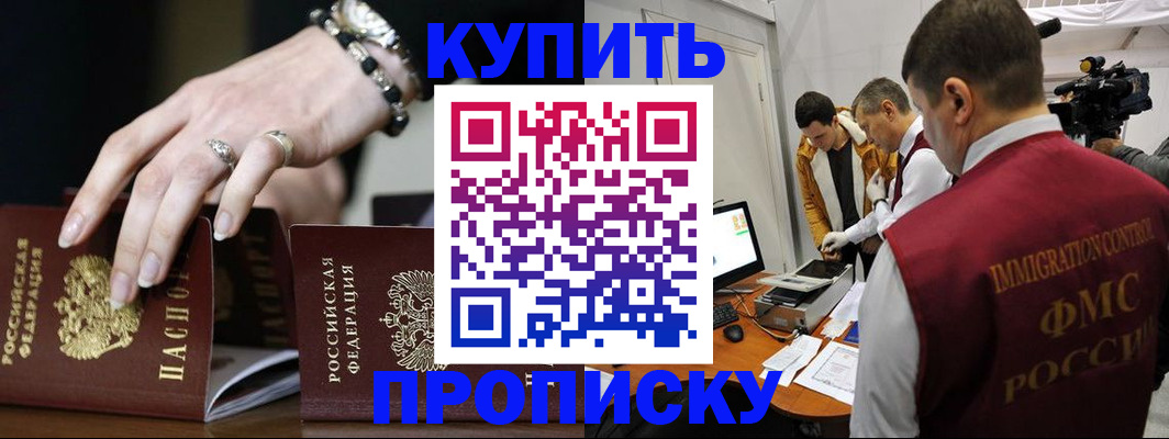 прописка иностранных граждан в Борзе