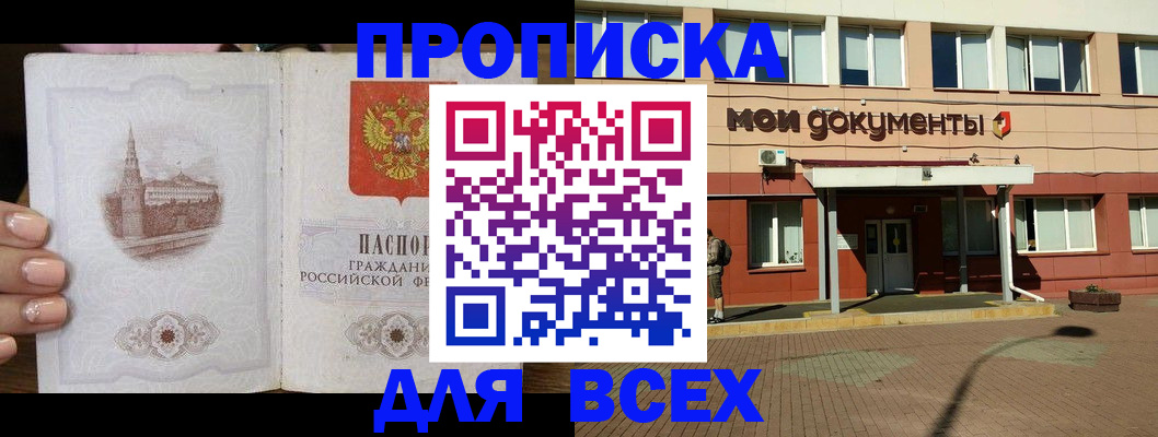 регистрация в Борзе