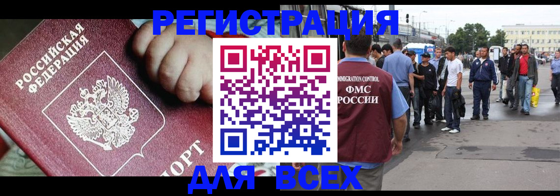 прописка гарантия в Борзе