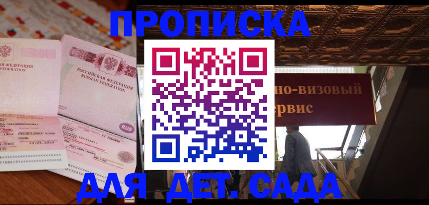 прописка поиск в Борзе