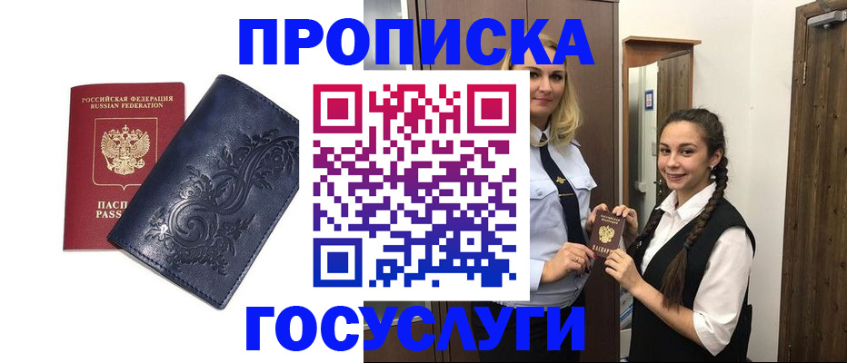 прописка иностранных граждан в Борзе